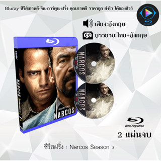 Bluray ซีรีส์ฝรั่ง Narcos Season 1-3 : (ซับไทย) (FullHD 1080p)