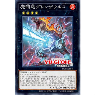 Yugioh [DUNE-JP046] Grenosaurus the Magic-Head Cannon (Rare)