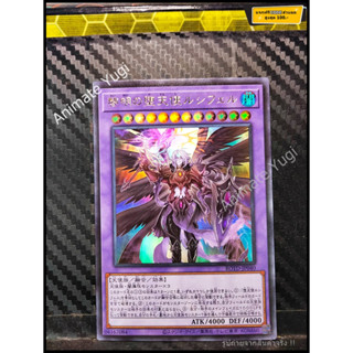 UR 010 [Yu-Gi-Oh! การ์ดยูกิแท้ yugi ]   " ROTD-JP040 : Lucifer, Darklord of the Morning Star " (UR)