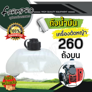 ถังน้ำมันเครื่องตัดหญ้า 4 จังหวะ 2 จังหวะ รุ่น NB411 RBC411 328 GX35 หนาอย่างดี