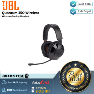 JBL : Quantum 350 Wireless by Millionhead (ชุดหูฟังเกมมิ่งไร้สายแบบ lossless ขับเคลื่อนโดยไดรเวอร์ 40 มม. แบตทนทาน)