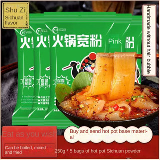 ✣Chuanbao s kitchen บะหมี่หม้อไฟกว้าง 250g บะหมี่มันเทศ บะหมี่ บะหมี่กึ่งสำเร็จรูป บะหมี่เสฉวน บะหมี่ร้อนและเปรี้ยว ส่วน