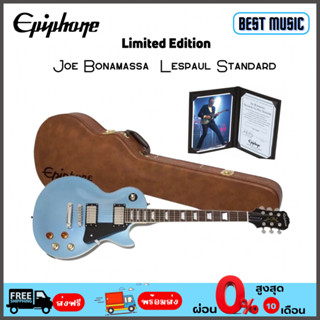 Epiphone Joe Bonamassa Lespaul Standard  กีต้าร์ไฟฟ้า