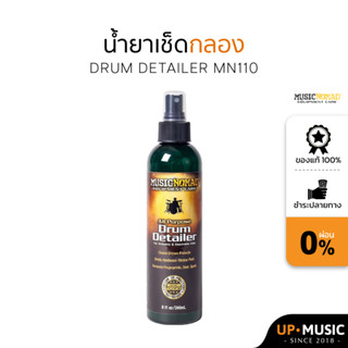 น้ำยาเช็ดกลอง Musicnomad  สำหรับกลองชุด/กลองไฟฟ้า(MN110)