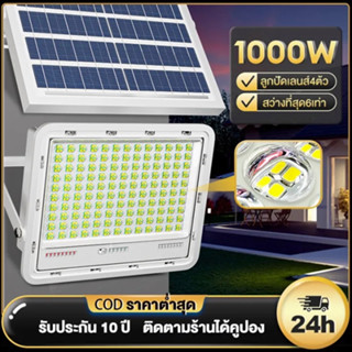 ไฟโซล่าเซล โซลาร์เซลล์ 150W 300W 800W 1000W Solar Light ไฟพลังงานแสงอาทิตย์ ไฟถนนโซล่าเซลล์ ไฟ LED กันน้ำ ความสว่างสูง