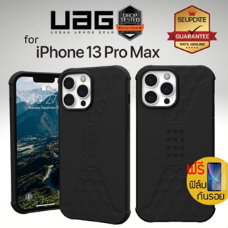 (ส่งฟรีมีของแถม) เคส UAG Standard Issue สำหรับ iPhone 13 Pro Max