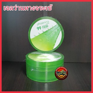 เจลว่านหางจระเข้ Aloe Vera ขนาด 300 ml.