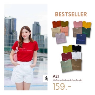 A21​🌸เสื้อยืดแขนสั้นดีเทลเย็บตีตะเข็บหลัง​ CARDIGAN_NISTA​