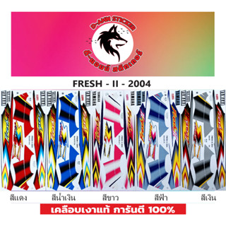 สติ๊กเกอร์ FRESH -II -2004