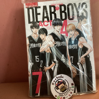 DEAR BOYS ACT 4  เล่ม7,8