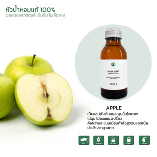 หัวน้ำหอมแท้ 100% กลิ่นแอปเปิ้ล 100cc Apple Fragrance Oil