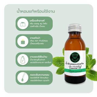 ขายดีอันดับ1 แห่งความประทับใจจากรีวิว HOM BKK Essential oil น้ำมันหอมระเหยแท้มี 6 กลิ่นให้เลือก