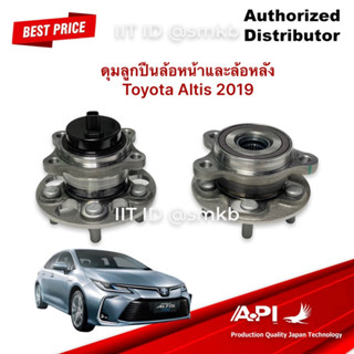 ลูกปืนดุม ล้อหน้า ล้อหลัง Toyota ALTIS 2019 up ABS อัลติส Toyota Corolla Altis 2019 เจน 12 คุณภาพดี NIS