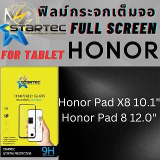 Startec สตาร์เทค ฟิล์มกระจกเต็มจอ แท็บเล็ต Tablet สำหรับ ออเนอร์ Honor Tab รุ่น Honor Pad X8 10.1,Honor Pad 8 12.0