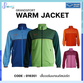 เสื้อวอร์ม เสื้อวอร์มแกรนด์สปอร์ต Grand Sport รหัส 016351 ของแท้100%