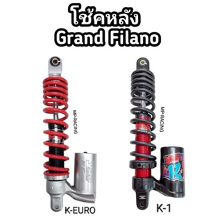 โช้คแก็ส YSS  สำหรับ Grand Filano 125 รุ่นปี 2014 ขึ้นไป ความยาว 315 มม.