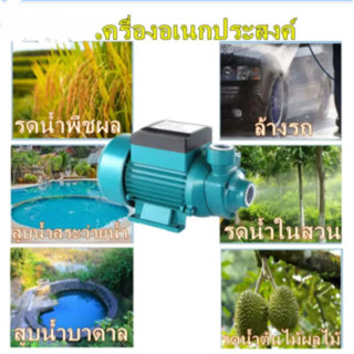 ปั๊มน้ำหอยโข่ง SOLAR PUMP 12V 24V ปั๊มแช่ ปั๊มจุ่ม ไดโว่Solar โซล่าเซลล์ Solar Pump DC