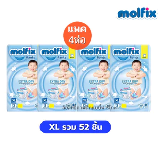 (ส่งด่วน⚡️ไม่มีวันหยุด) Molfix ผ้าอ้อมโมลฟิกซ์ โมฟิก แพค 4 ห่อ รุ่นกางเกง Extra Dry สุดคุ้ม