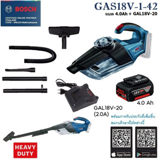 BOSCH GAS18V-1 Kit  06019C62L0 เครื่องดูดฝุ่นไร้สาย แถมแบตที่ชาร์ทพร้อมอุปกรณ์ดูดฝุ่น (สายอ่อน ท่อต่อตรง หัวดูดพื้น)