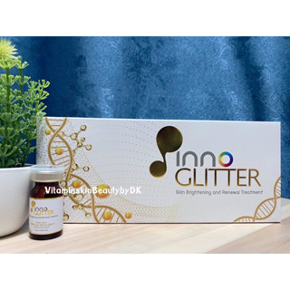 InnoGlitter แบ่งขาย 1ขวด 5ml ลดจุดด่างดำ หน้าขาวกระจ่างใส