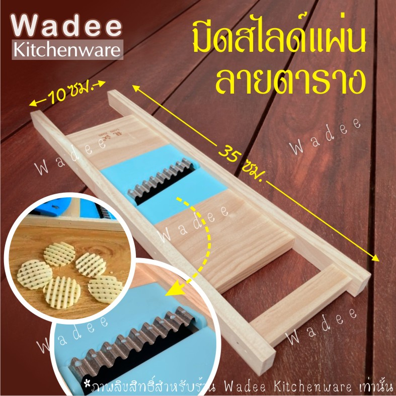 ของแท้ คมมาก!! มีดสไลด์แผ่นลายตาราง