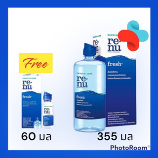 BAUSCH&amp;LOMB Renu Fresh 355ML ผลิตภัณฑ์ทำความสะอาดคอนแทคเลนส์ น้ำยาล้างคอนแทค