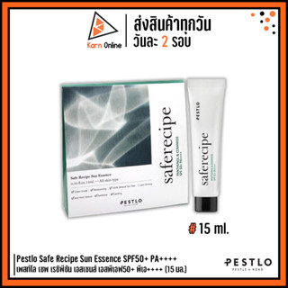 (แท้/ฉลากไทย) Pestlo Safe Recipe Sun Essence SPF50+ PA++++ เพสท์โล เซพ เรซิพีซัน เอสเซนส์ เอสพีเอฟ50+ พีเอ++++ (15 มล.)