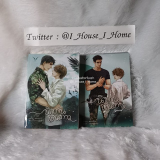 [นิยายวายให้เช่า] นิทานพันดาว (เล่มหลัก+เล่มพิเศษ) **ทักแชทก่อนทำรายการ**