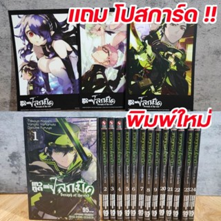 🔥แถมโปสการ์ด🔥 เทวทูตแห่งโลกมืด ยกชุด เล่ม 1-14 , 20-26 (พิมพ์ใหม่)