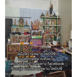 หนังสืออิเล็กทรอนิกส์ แปลความหมายไพ่ยิปซี หนังสือความหมายไพ่ยิปซี