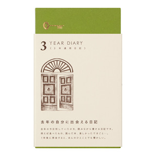 MIDORI Diary 3 years Gate Brown (D12395006) / ไดอารี 3 ปี สีน้ำตาล แบรนด์ MIDORI จากประเทศญี่ปุ่น