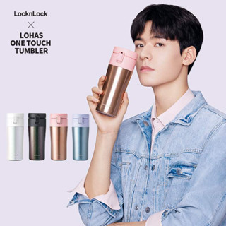 Pre Order💓 แก้วน้ำ กงจวิ้น Lock&amp;Lock ของแท้100💯