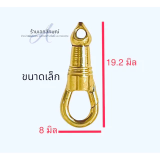 ก้ามปูพุกสปริง งานเลเซอร์แท้ เนื้อสแตนเลส หัวแน่นไม่โยก หมุนได้ สปริงหนึบ สีทองไม่ลอก สีเงินไม่ดำ แถมห่วงหนาทุกชิ้น