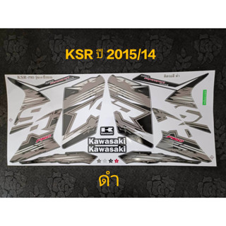 สติ๊กเกอร์ KSR เคเอสอาร์ สีดำ ปี 2015 รุ่น 14