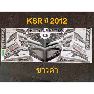 สติ๊กเกอร์  KSR 150 สีขาว ปี 2012