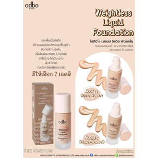 Odbo Weightless Liquid Foundation #OD4000 โอดีบีโอ เวทเลส ลิควิด ฟาวเดชั่น รองพื้นเนื้อลิควิด