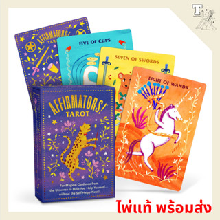 ไพ่แท้ พร้อมส่ง Affirmators! Tarot Deck by Suzi Barrett 9781683491873 ไพ่ทาโร่ ไพ่สัตว์