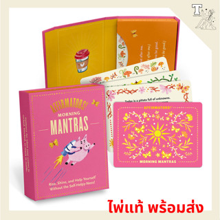 ไพ่แท้ พร้อมส่ง Knock Knock Affirmators! Mantras (Morning) Card Deck, 40 Cards by Suzi Barrett, Knock Knock