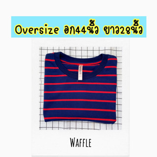 Oversizeอก44นิ้วยาว28นิ้ว เสื้อยืดลายขวาง ลายทาง แขนสั้น ชำระปลายทางได้