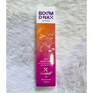 *ส่งฟรี* Boom Dnax บูม ดีแนกซ์ หมดอายุ 07/2024 หลอดเต็ม 20 เม็ด