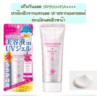 Sk ครีมกันแดดเซรั่ม สูตรปราศจากแอลกอฮอล์Couture Up Sun Protection Essence Jelly UV 65g