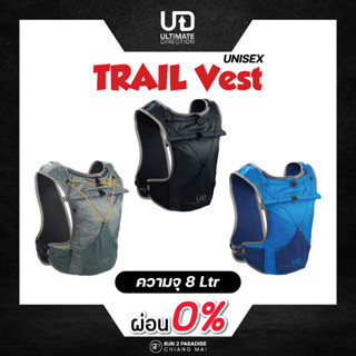 เป้น้ำ UD TRAIL VEST (Unisex) ความจุ 8 ลิตร