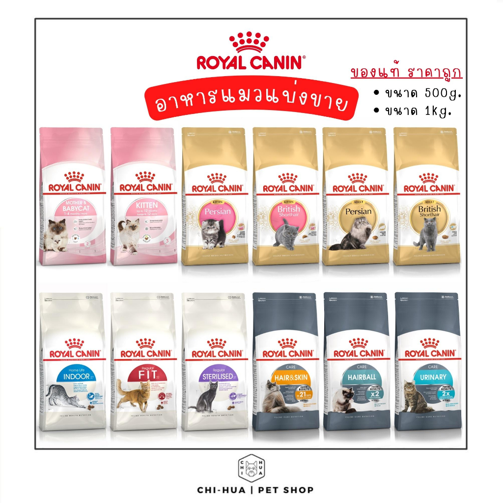 อาหารแมวโรคตับ Royal canin Hepatic ชนิดเม็ด(แบ่งขาย)