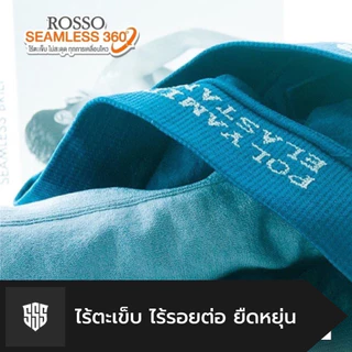 Rosso กางเกงในชาย ROSSO Seamless รุ่นขาเว้า ไร้ตะเข็บ ไร้รอยต่อ ของแท้100% ( Pack 3 ตัว )