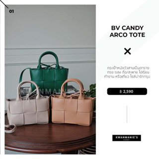 kwanmaniescloset - BV Candy Arco Tote