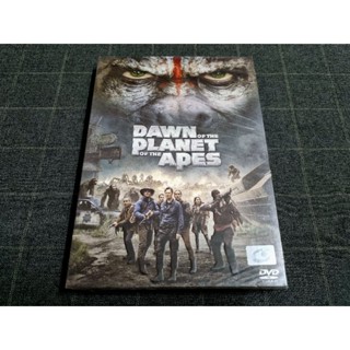 DVD ภาพยนตร์แอ็คชั่น ไซไฟดราม่าภาคต่อ "Dawn of the Planet of the Apes / รุ่งอรุณแห่งพิภพวานร" (2014)