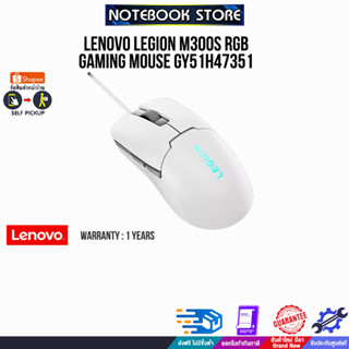 LENOVO LEGION M300S RGB GAMING MOUSE GY51H47351/ประกัน1Y