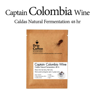 กาแฟ Captain Colombia Wine Caldas Natural Fermentation 48 hr (Drip Bag แบบซอง) มีหน้าร้าน บดใหม่ ส่งไวมาก