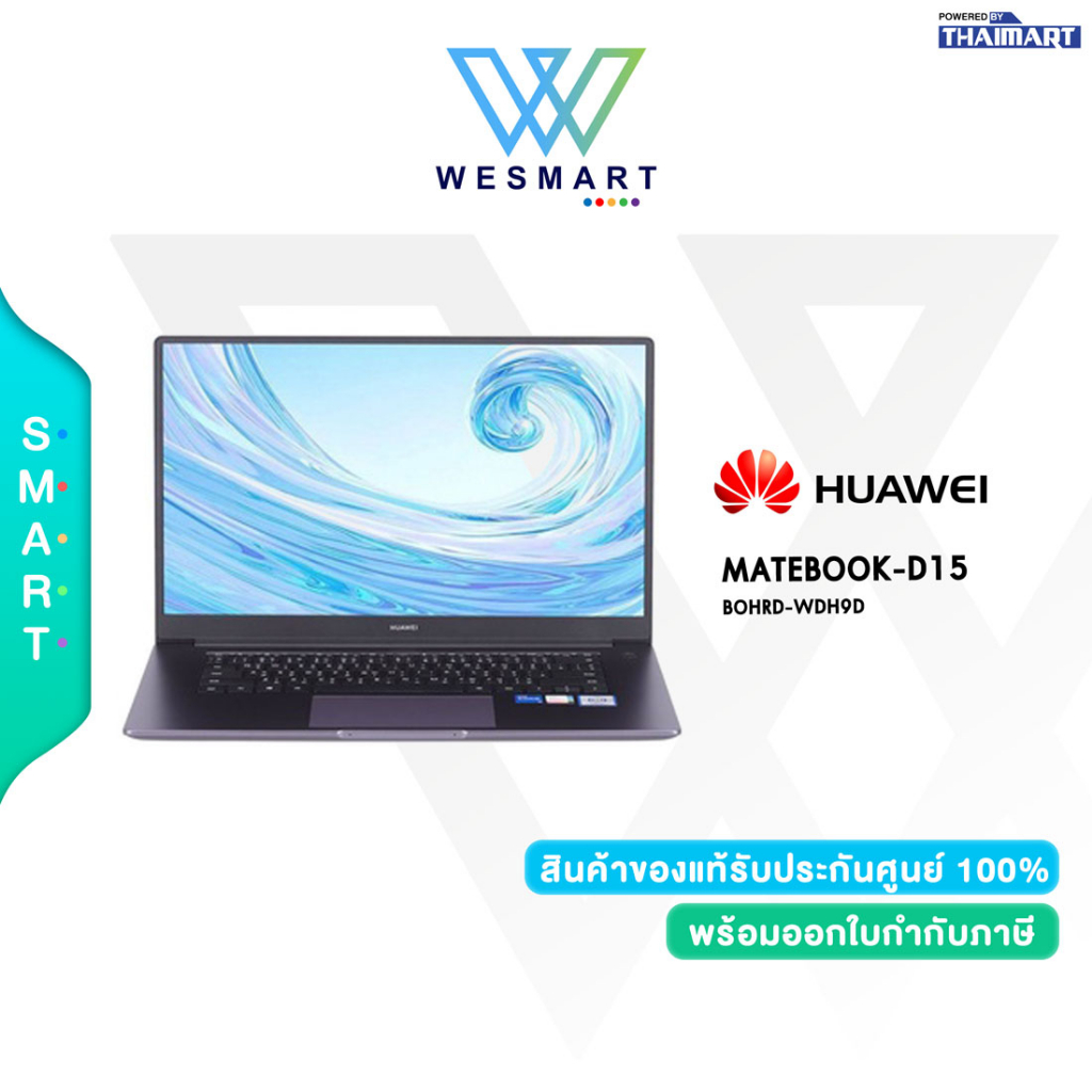 Huawei Notebook(โน้ตบุ๊ค)HUAWEI MATEBOOK-D15-BOHRD-WDH9D : INTEL Core i5-1135G7/Ram8GB/SSD 512GB/Iris Xe Graphics G7/15.