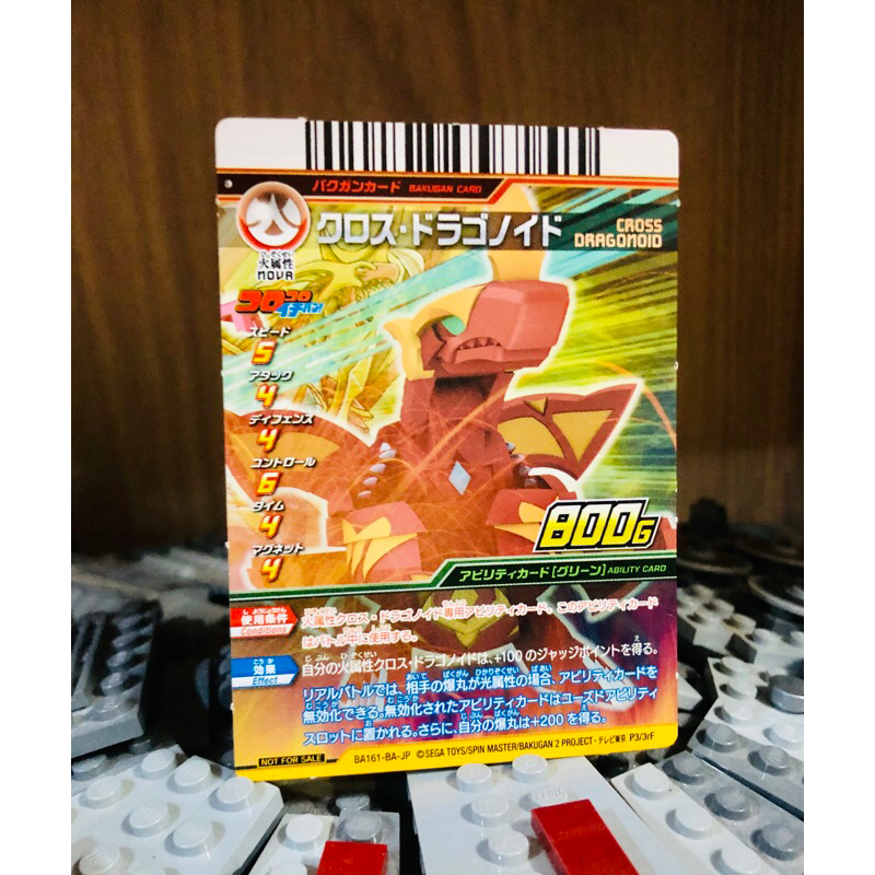 Bakugan New Vestroia Arcade Battlers Pyrus Cross Dragonoid (P3/3rF) 800 G Card ( Promo )